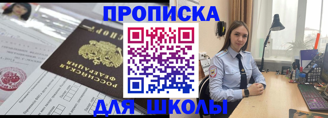 временная регистрация в Сахалинской области