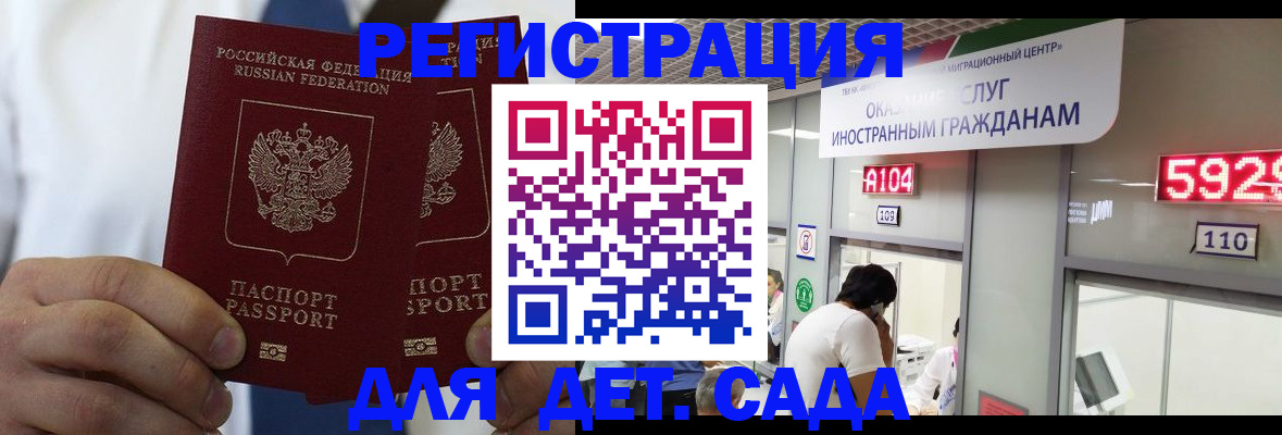 временная регистрация в квартире в Сахалинской области