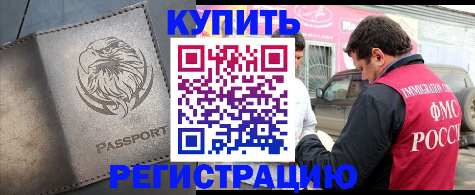 временная регистрация поиск в Сахалинской области